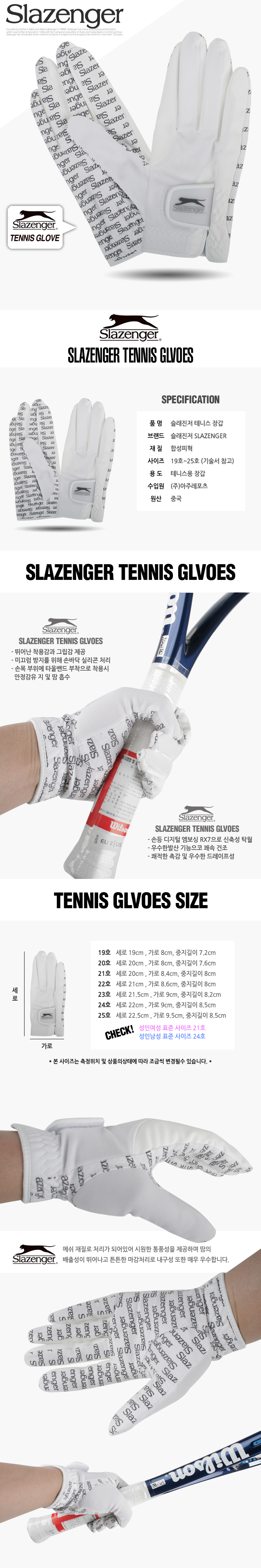 New Tennis Slacks Summer Tennis Gloves